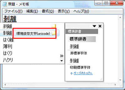 IME_JIS2004