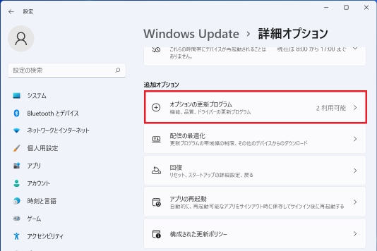 WIN11_INST04