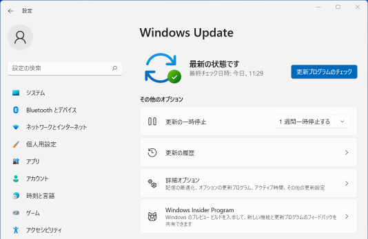 WIN11_INST08