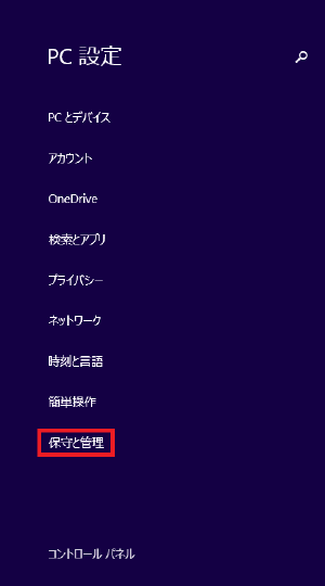 WIN8_INST03