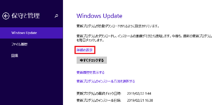 WIN8_INST05