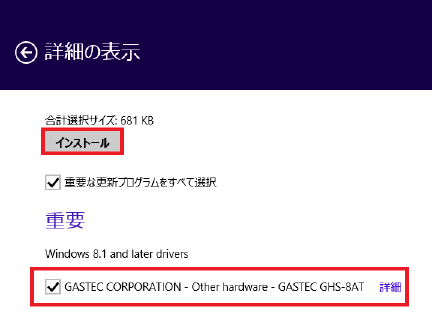 WIN8_INST06