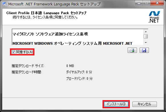 言語パックライセンス条項