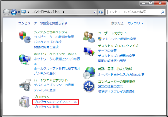 コントロールパネル